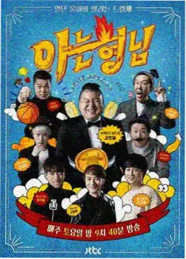 向往的生活 先锋影音